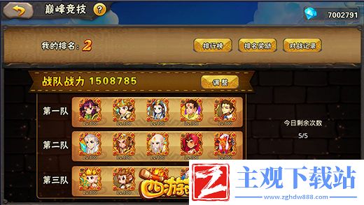 西游萌萌三大玩法角逐服务器最强玩家