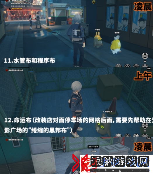 绝区零六分街邦布在哪里
