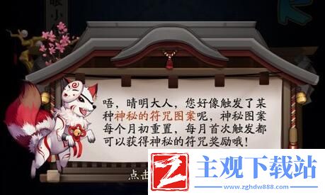 阴阳师