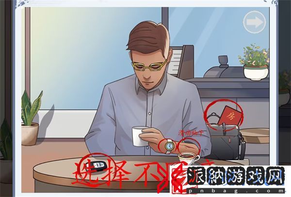 脑洞茬里王相亲识男人通关方法