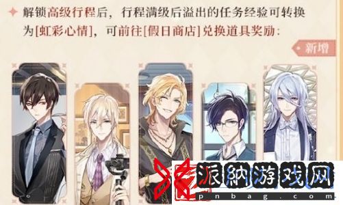时空中的绘旅人缱绻假日活动什么时候开启
