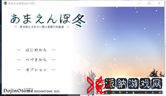 冬日狂想曲神之宠爱作用及解锁方法