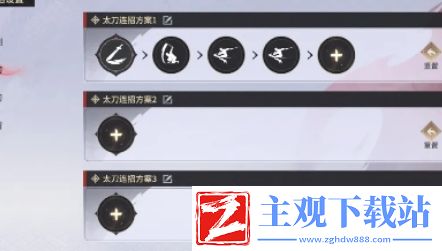 永劫无间手游太刀连招怎么用