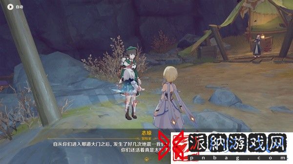 原神4.1层岩巨渊深游记灵石何故坠此间任务攻略