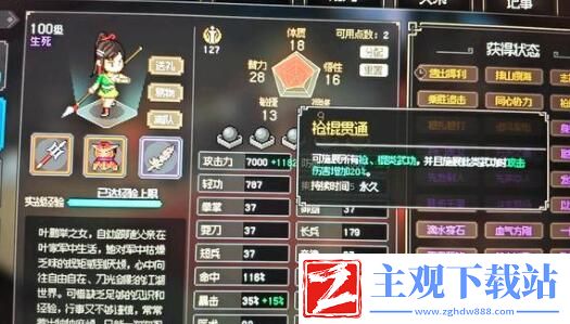 大侠立志传体质攻坚打手武器玩法搭配