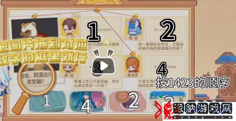 原神特邀名侦探活动怎么玩