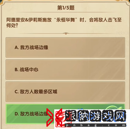 剑与远征诗社竞答2024年7月第七天答案是什么