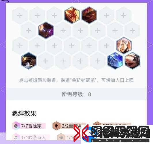 云顶之弈S8赛季夺冠秘籍