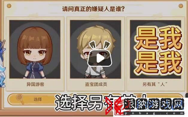 原神特邀名侦探活动怎么玩