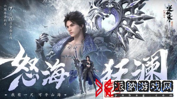 无限流+网游