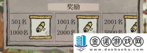 江南百景图当铺怎么获得
