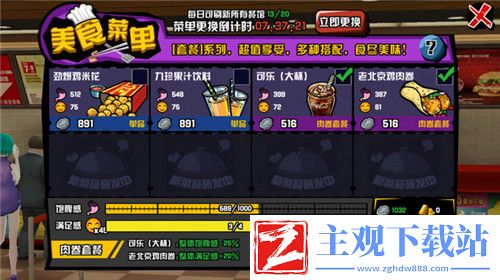 中国惊奇先生吃完饭就健身！角色原来是这样变强的