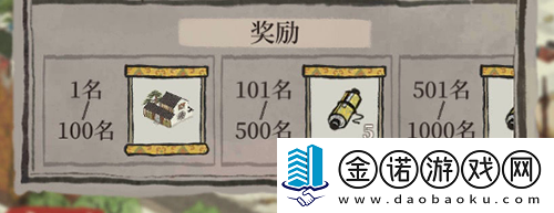 江南百景图当铺怎么获得