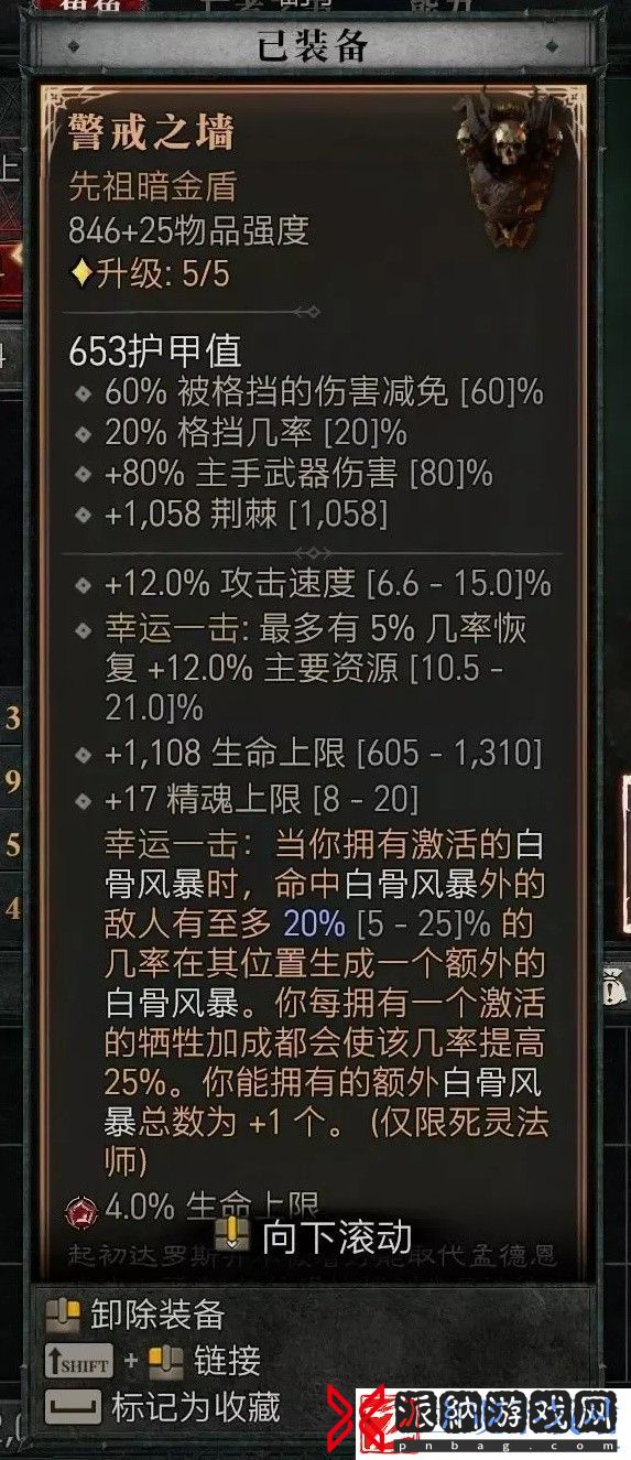 暗黑破坏神4第二赛季暗影尸爆流死灵BD攻略