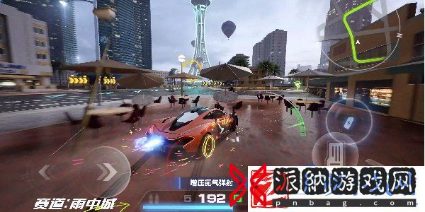 极品飞车集结雨中城怎么跑