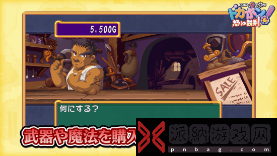 PS1游戏多卡邦！怒之铁剑8月1日登NS！怀旧大富翁RPG