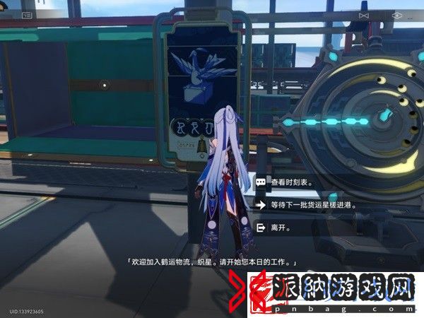 崩坏星穹铁道星槎指引全流程一览