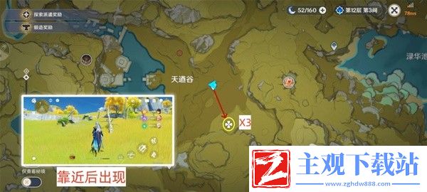 原神4.2版本骗骗花讨伐路线指南