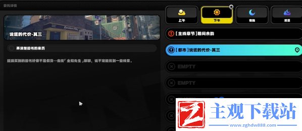 绝区零说谎的代价其三任务怎么做