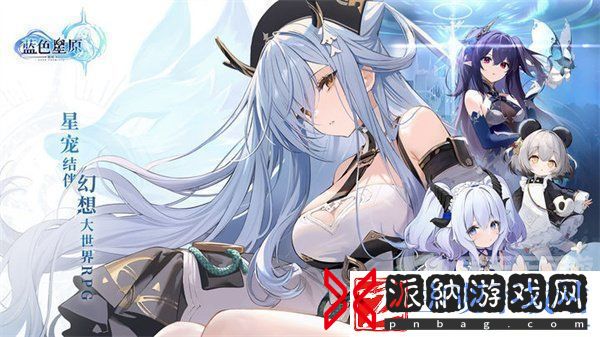 蓝色星原旅谣手游兑换码一览-蓝色星原旅谣真实礼包码分享