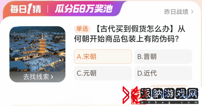 从何朝开始商品包装上有防伪码