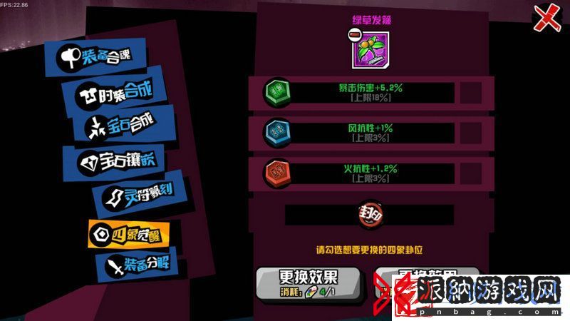 还为选择装备烦恼