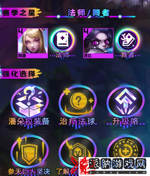 云顶之弈s10爆杀波比狸阵容推荐