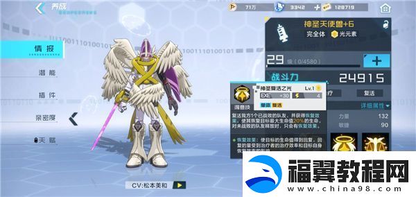 数码宝贝新世纪怎么突破