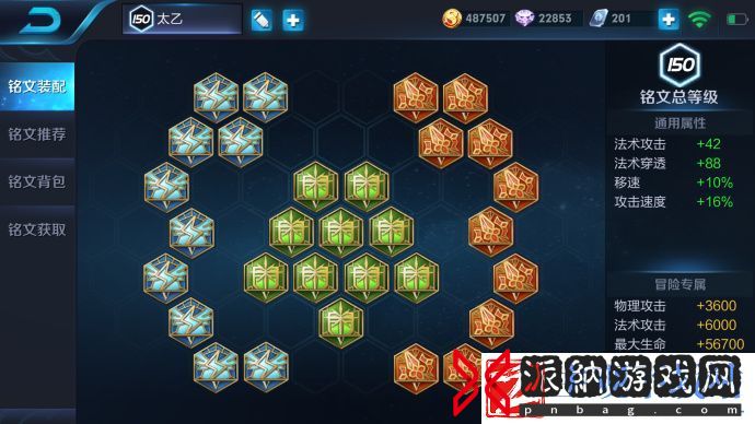 王者荣耀新英雄奕星上线