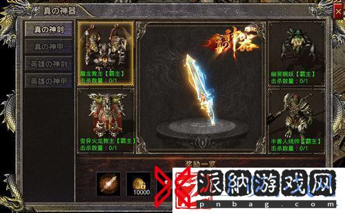 热血合击城主料敌制胜
