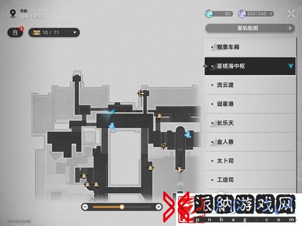 崩坏星穹铁道星槎指引全流程一览