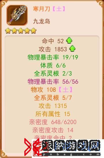 火速围观！价值连城道无边终极神器曝光