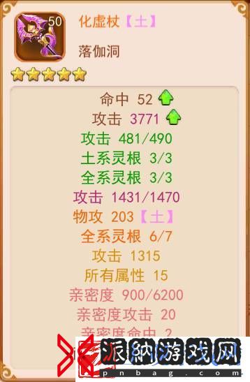 火速围观！价值连城道无边终极神器曝光