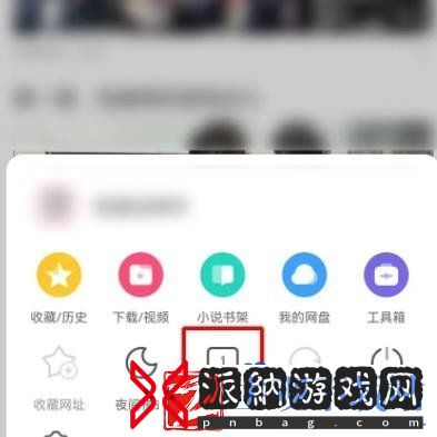 UC浏览器怎么设置无痕浏览