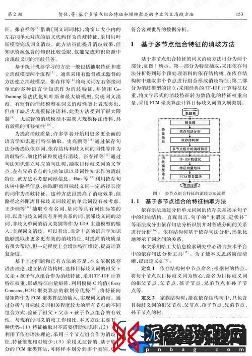 探索大地资源二中文免费第二页的无限可能性