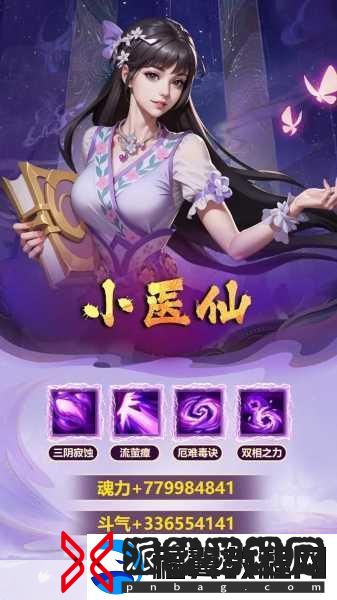 斗破苍穹手游