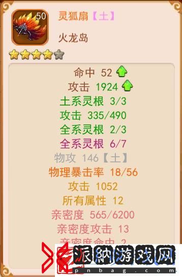 火速围观！价值连城道无边终极神器曝光