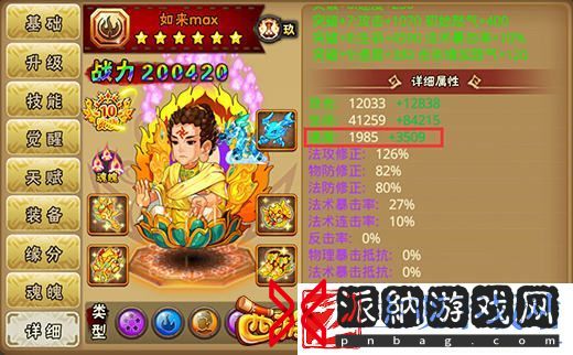 西游萌萌玩家PK的要素“怒气”和“怒气槽”