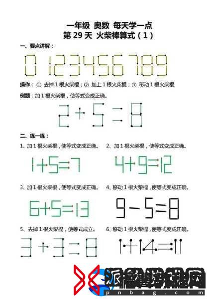C++编程挑战