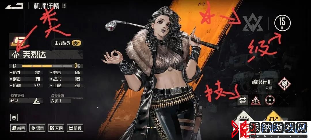 钢岚机师养成玩法攻略