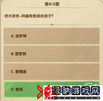 剑与远征诗社竞答2024年7月第七天答案是什么