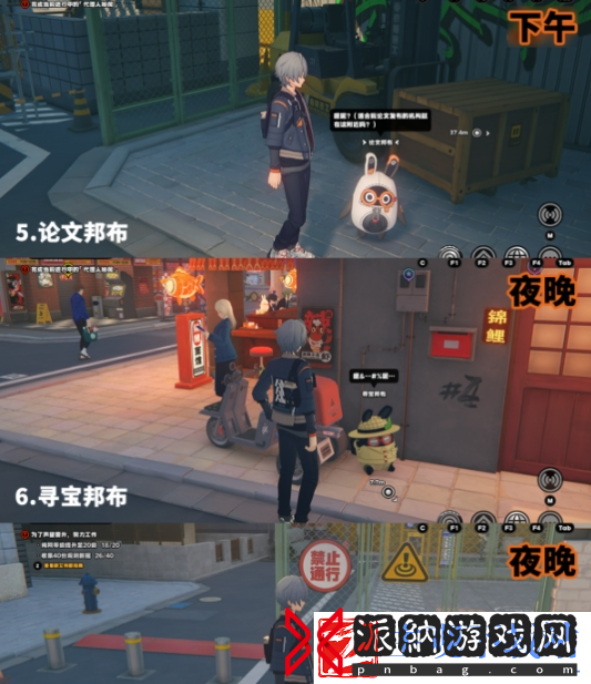 绝区零六分街邦布在哪里