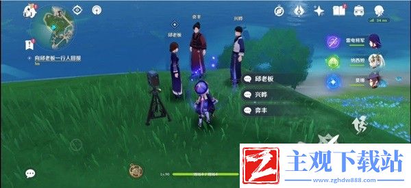 原神三人行先寻名师任务怎么做