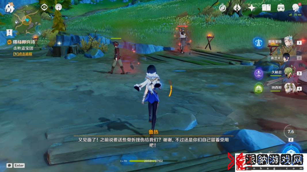 原神4.2曙红即兴诗任务怎么做