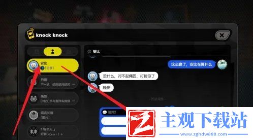 绝区零安比的困扰任务怎么接取