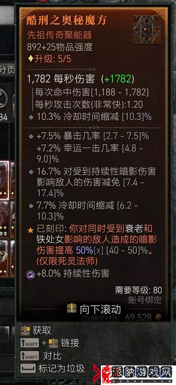 暗黑破坏神4第二赛季暗影尸爆流死灵BD攻略