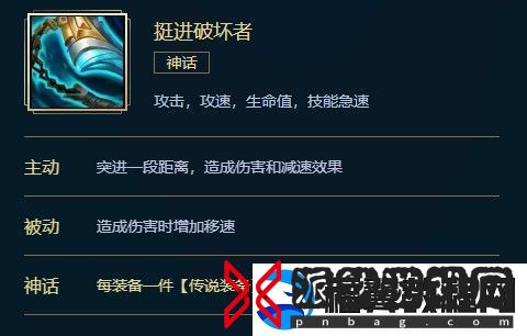 英雄联盟挺进破坏者介绍