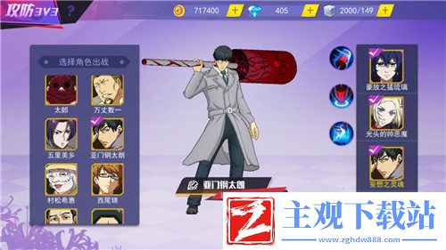 战术大师