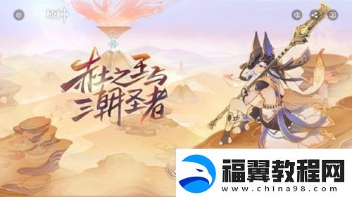原神徇察五风第四关怎么过