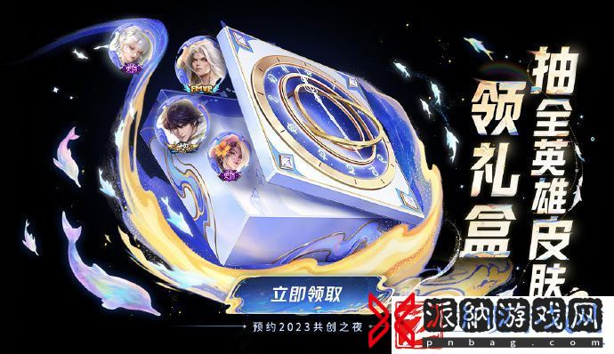 王者荣耀时光礼盒活动怎么参与